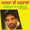 Surinder Bachan - Ashqan Di Hartal